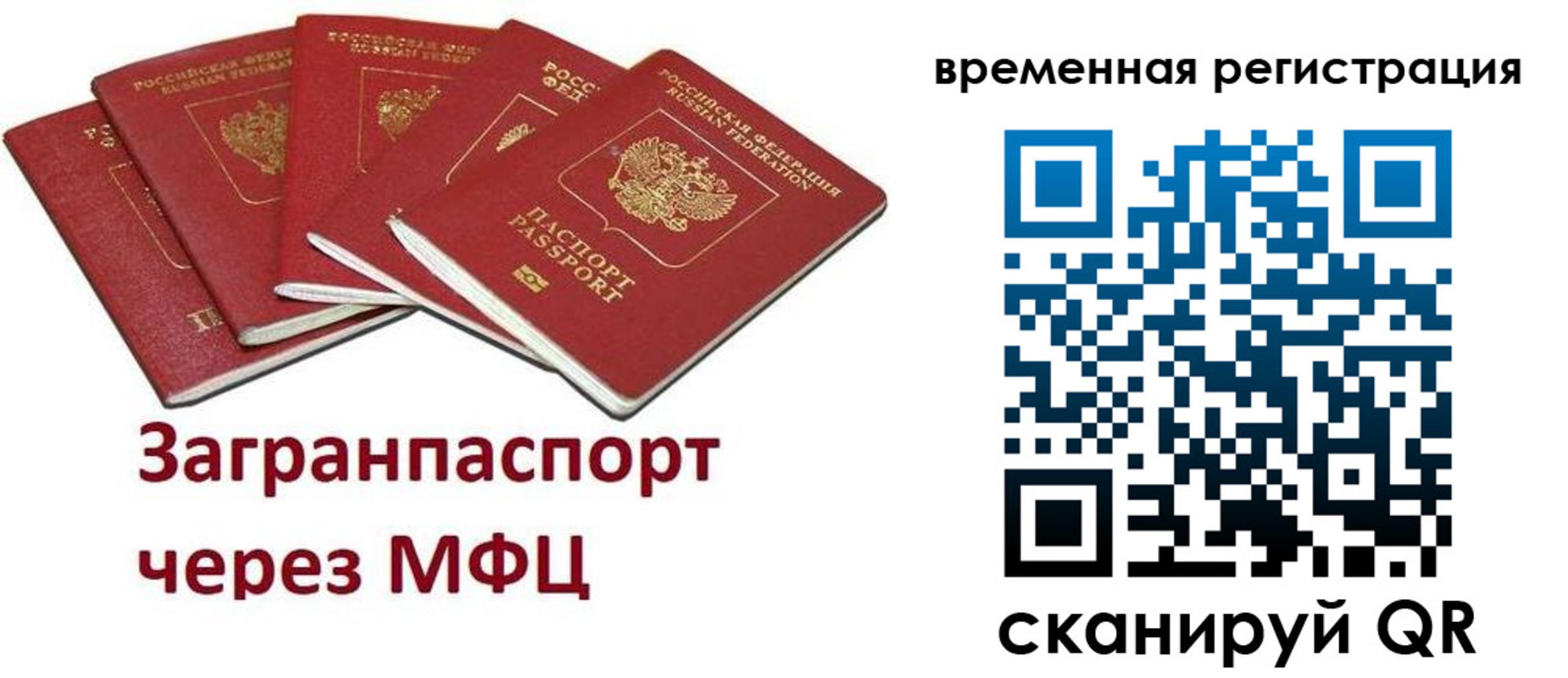 прописка для кредита в Острове