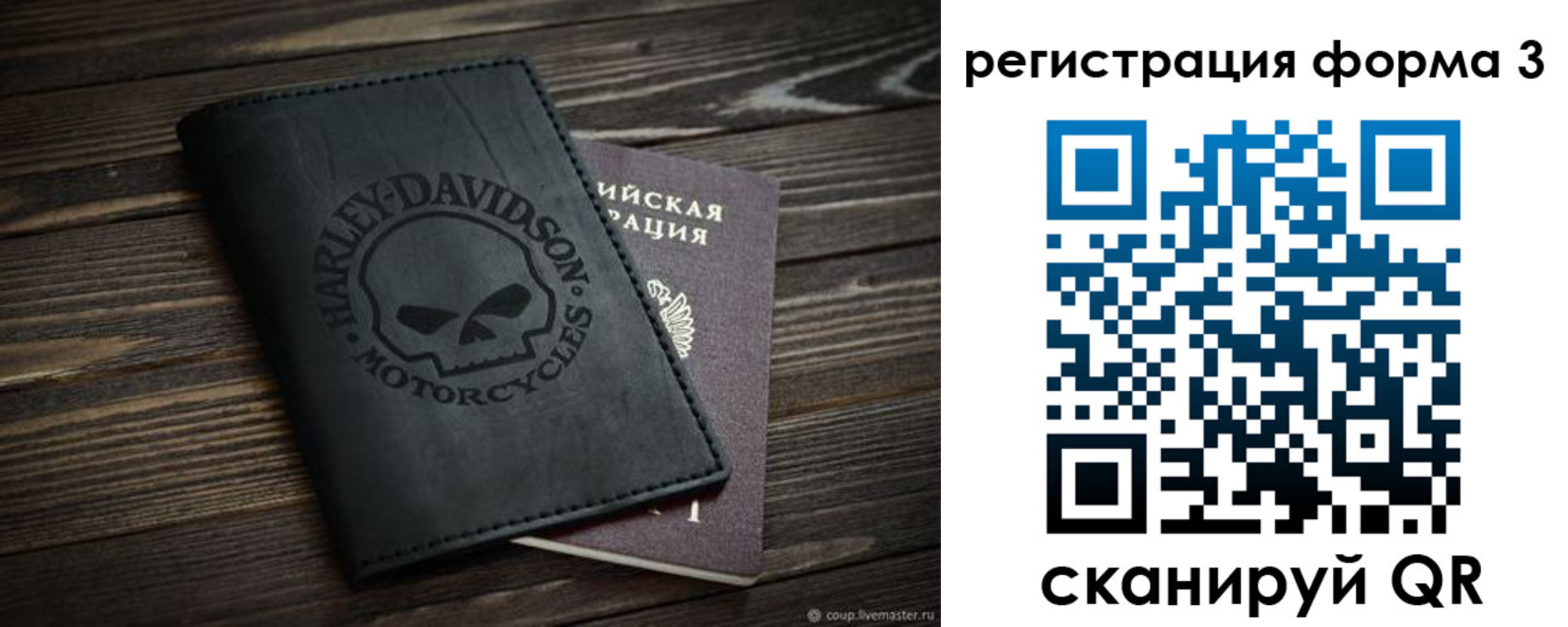 временная регистрация собственник в Острове