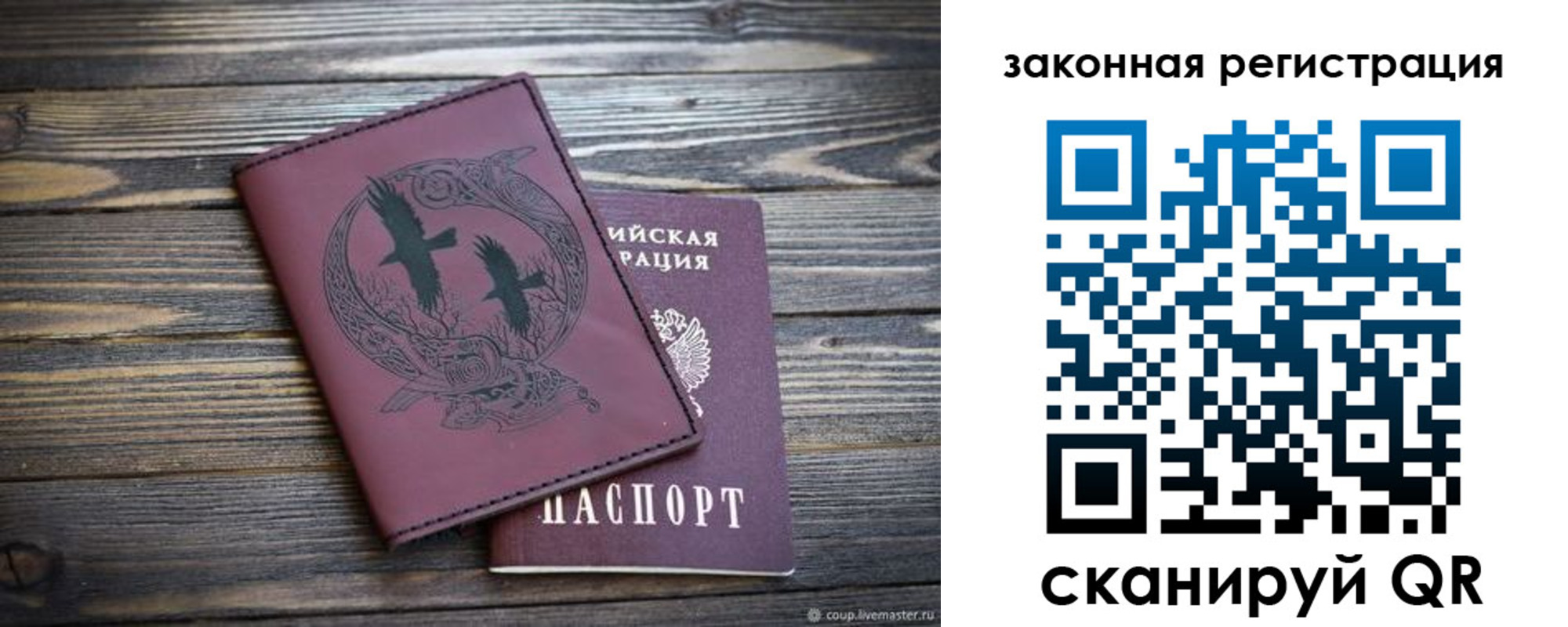 прописка для военкомата в Острове