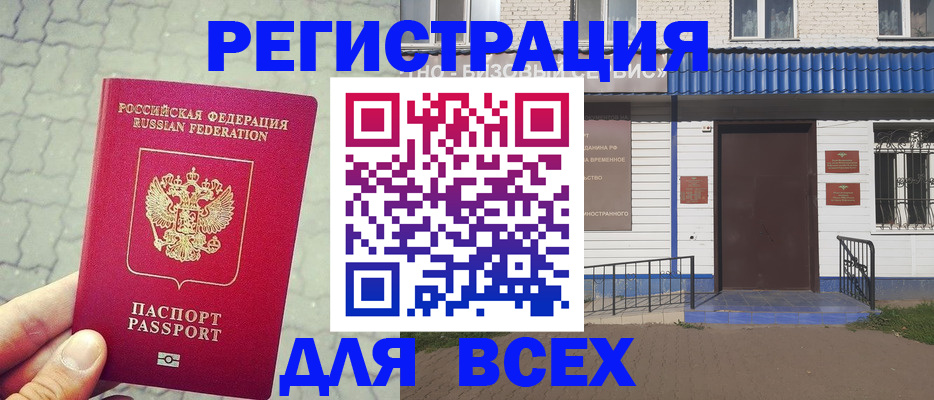 временная регистрация адрес в Острове