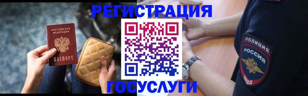 прописка ребенка в Острове