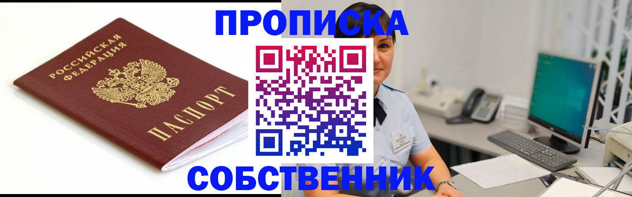 прописка поиск в Острове