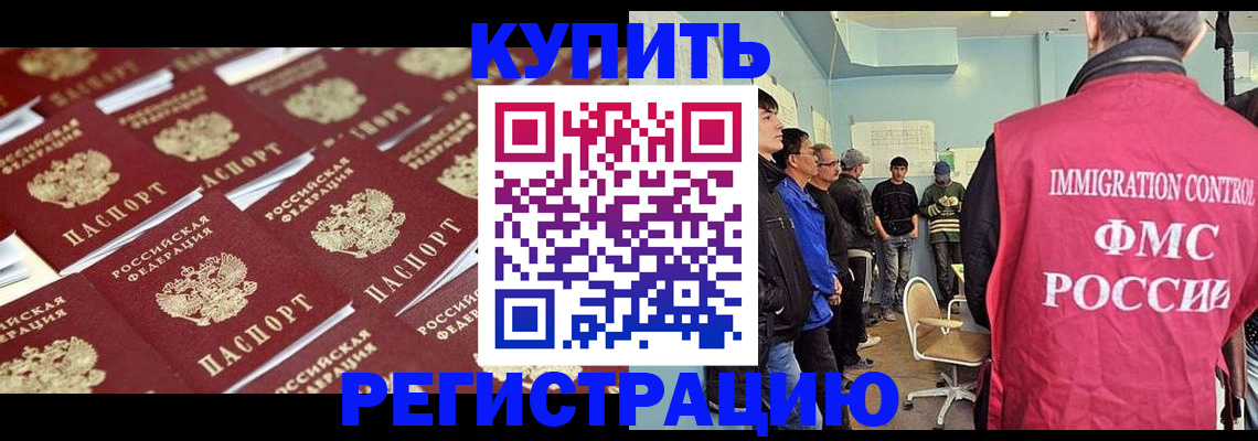 прописка в Острове