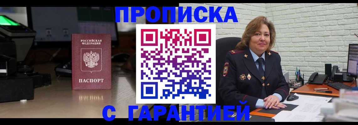 прописка поиск в Острове