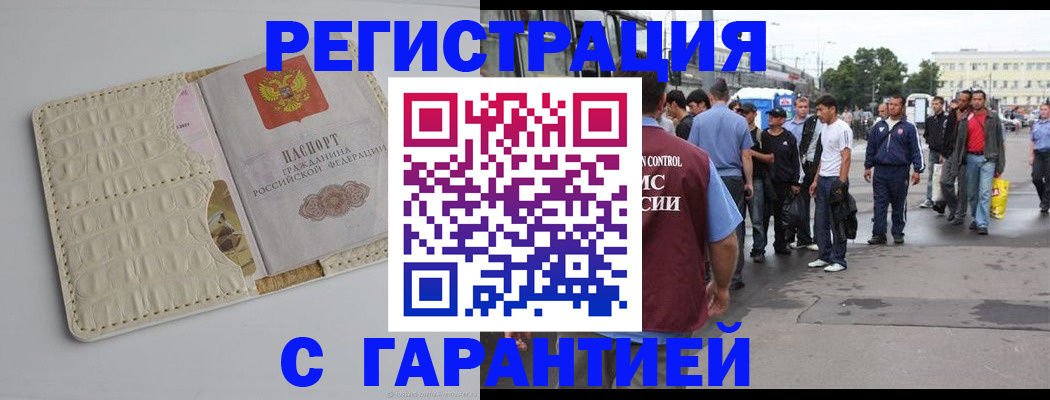 прописка ребенка в Острове