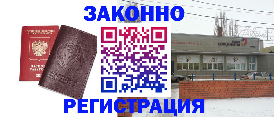 где прописаться в Острове