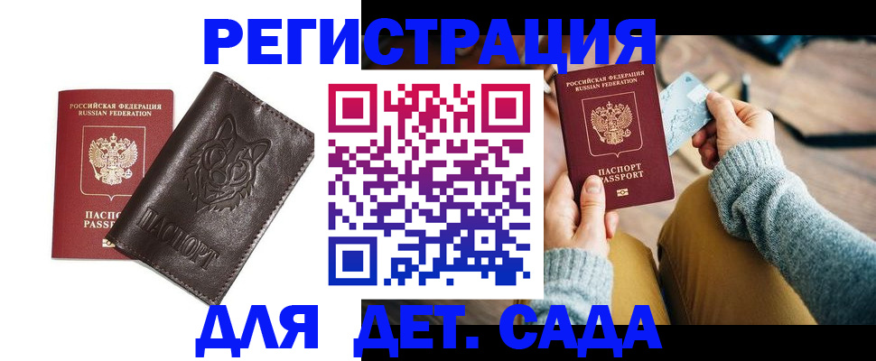 прописка для работы в Острове