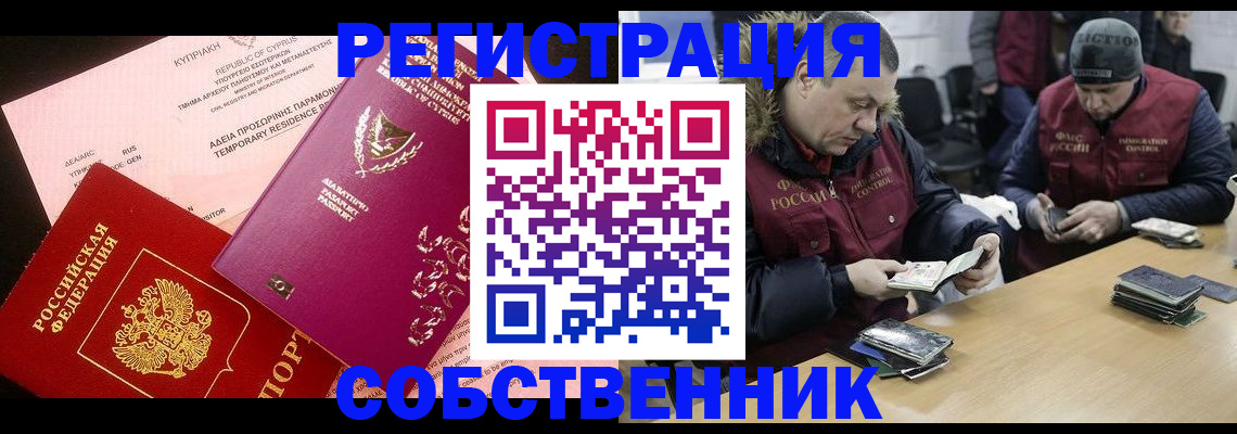 прописка поиск в Острове