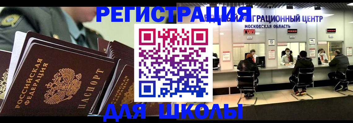 прописка паспорт в Острове