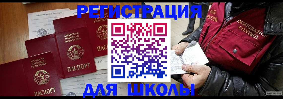 миграционный учет в Острове