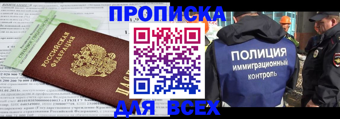 прописка для военкомата в Острове
